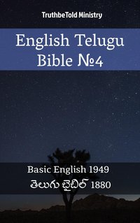 English Telugu Bible №4 - TruthBeTold Ministry - ebook