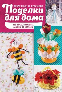Сладкие рулеты. Бисквитные, ягодные, ореховые, шоколадные - Cherkashina Aleksandra - ebook