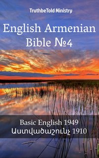 English Armenian Bible №4 - TruthBeTold Ministry - ebook