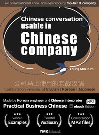Chinese Conversation Usable in Chinese Company - YoungMin Kim - ebook