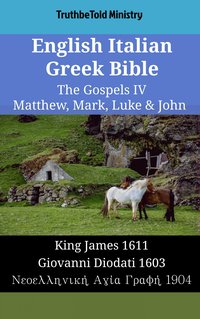 English Italian Greek Bible - The Gospels IV - Matthew, Mark, Luke & John - TruthBeTold Ministry - ebook