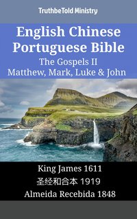 English Chinese Portuguese Bible - The Gospels II - Matthew, Mark, Luke & John - TruthBeTold Ministry - ebook