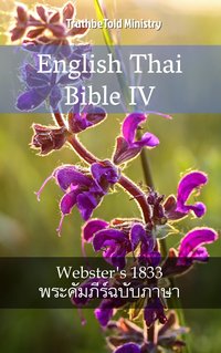 English Thai Bible IV - TruthBeTold Ministry - ebook