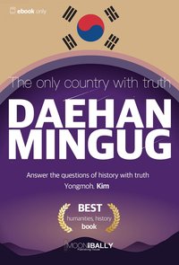 The Only Country with Truth - Daehanmingug - Yongmoh Kim - ebook