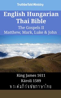 English Hungarian Thai Bible - The Gospels II - Matthew, Mark, Luke & John - TruthBeTold Ministry - ebook