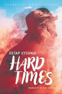 Hard Times - Ostap Vyshnia - ebook