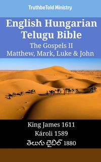 English Hungarian Telugu Bible - The Gospels II - Matthew, Mark, Luke & John - TruthBeTold Ministry - ebook