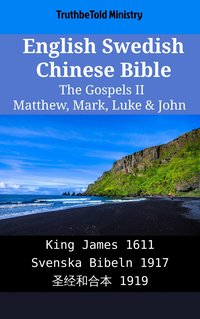 English Swedish Chinese Bible - The Gospels II - Matthew, Mark, Luke & John - TruthBeTold Ministry - ebook