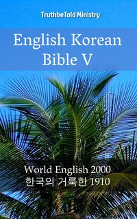 English Korean Bible V - TruthBeTold Ministry - ebook