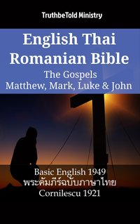English Thai Romanian Bible - The Gospels - Matthew, Mark, Luke & John - TruthBeTold Ministry - ebook