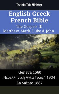 English Greek French Bible - The Gospels III - Matthew, Mark, Luke & John - TruthBeTold Ministry - ebook