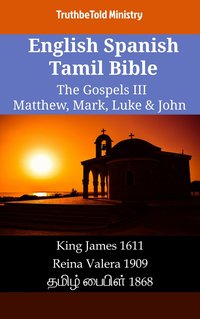 English Spanish Tamil Bible - The Gospels III - Matthew, Mark, Luke & John - TruthBeTold Ministry - ebook