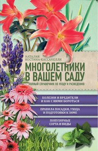 Цветы из бумаги и салфеток. Изысканные украшения для праздника и интерьера - Husainova Tamara - ebook