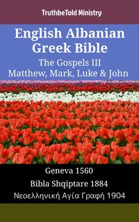 English Albanian Greek Bible - The Gospels III - Matthew, Mark, Luke & John - TruthBeTold Ministry - ebook
