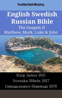 English Swedish Russian Bible - The Gospels II - Matthew, Mark, Luke & John - TruthBeTold Ministry - ebook