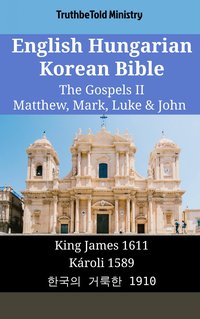 English Hungarian Korean Bible - The Gospels II - Matthew, Mark, Luke & John - TruthBeTold Ministry - ebook