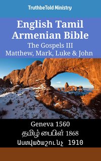 English Tamil Armenian Bible - The Gospels III - Matthew, Mark, Luke & John - TruthBeTold Ministry - ebook