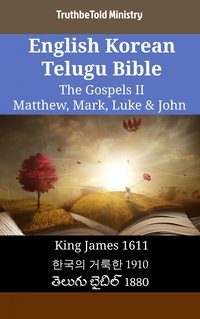 English Korean Telugu Bible - The Gospels II - Matthew, Mark, Luke & John - TruthBeTold Ministry - ebook