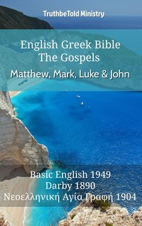 English Greek Bible - The Gospels - Matthew, Mark, Luke and John - TruthBeTold Ministry - ebook