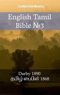 English Tamil Bible №3 - TruthBeTold Ministry - ebook