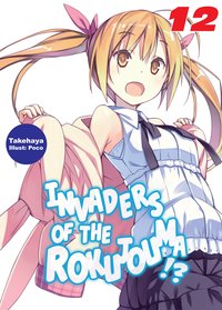 Invaders of the Rokujouma!? Volume 12 - Takehaya - ebook