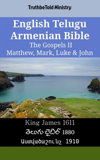 English Telugu Armenian Bible - The Gospels II - Matthew, Mark, Luke & John - TruthBeTold Ministry - ebook