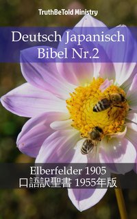 Deutsch Japanisch Bibel Nr.2 - TruthBeTold Ministry - ebook