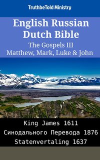 English Russian Dutch Bible - The Gospels III - Matthew, Mark, Luke & John - TruthBeTold Ministry - ebook