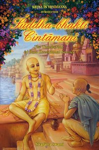 Suddha-bhakti-cintāmaṇi - Sivarama Swami - ebook
