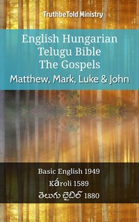 English Hungarian Telugu Bible - The Gospels - Matthew, Mark, Luke & John - TruthBeTold Ministry - ebook