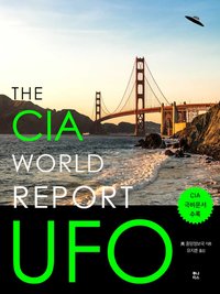 The CIA World Report: UFO - CIA - ebook