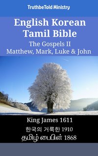 English Korean Tamil Bible - The Gospels II - Matthew, Mark, Luke & John - TruthBeTold Ministry - ebook