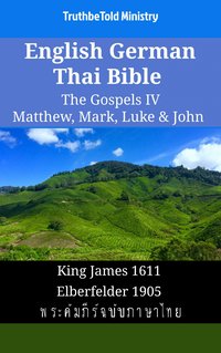 English German Thai Bible - The Gospels IV - Matthew, Mark, Luke & John - TruthBeTold Ministry - ebook