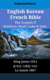 English Korean French Bible - The Gospels II - Matthew, Mark, Luke & John - TruthBeTold Ministry - ebook