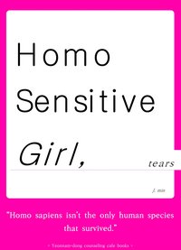 Homo sensitive gril, tears - J-min - ebook