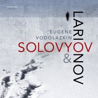 Solovyov and Larionov - Eugene Vodolazkin - audiobook