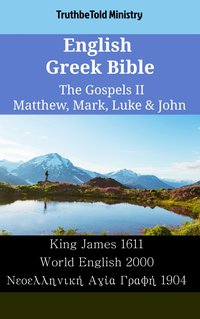 English Greek Bible - The Gospels II - Matthew, Mark, Luke & John - TruthBeTold Ministry - ebook