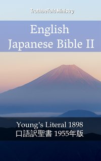 English Japanese Bible II - TruthBeTold Ministry - ebook