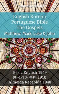 English Korean Portuguese Bible - The Gospels - Matthew, Mark, Luke & John - TruthBeTold Ministry - ebook