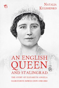 An English Queen and Stalingrad - Natalia Kulishenko - ebook