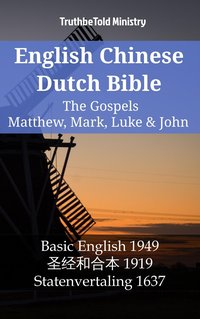 English Chinese Dutch Bible - The Gospels - Matthew, Mark, Luke & John - TruthBeTold Ministry - ebook