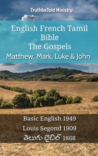 English French Tamil Bible - The Gospels - Matthew, Mark, Luke & John - TruthBeTold Ministry - ebook