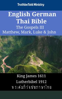 English German Thai Bible - The Gospels III - Matthew, Mark, Luke & John - TruthBeTold Ministry - ebook