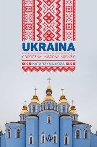 Ukraina. Soroczka i kiszone arbuzy - Katarzyna Łoza - ebook