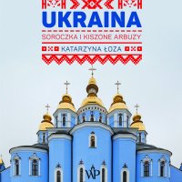 Ukraina. Soroczka i kiszone arbuzy - Katarzyna Łoza - audiobook