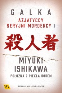 Miyuki Ishikawa. Położna z Piekła Rodem - Galka - ebook