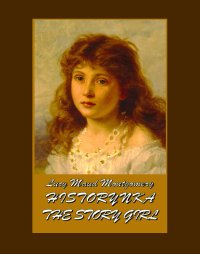 Historynka. The Story Girl - Lucy Maud Montgomery - ebook