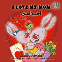 I Love My Mom أحب أمي - Shelley Admont - ebook