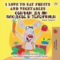I Love to Eat Fruits and Vegetables Обичам да ям плодове и зеленчуци - Shelley Admont - ebook