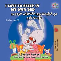 I Love to Sleep in My Own Bed من خوابیدن روی تختخواب خودم رو دوست دارم - Shelley Admont - ebook
